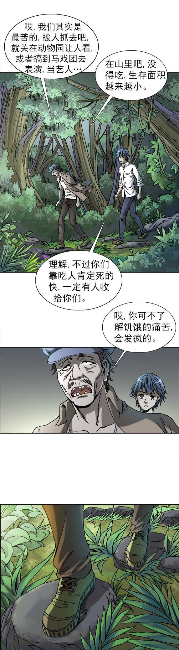 第187话   家暴-第187话