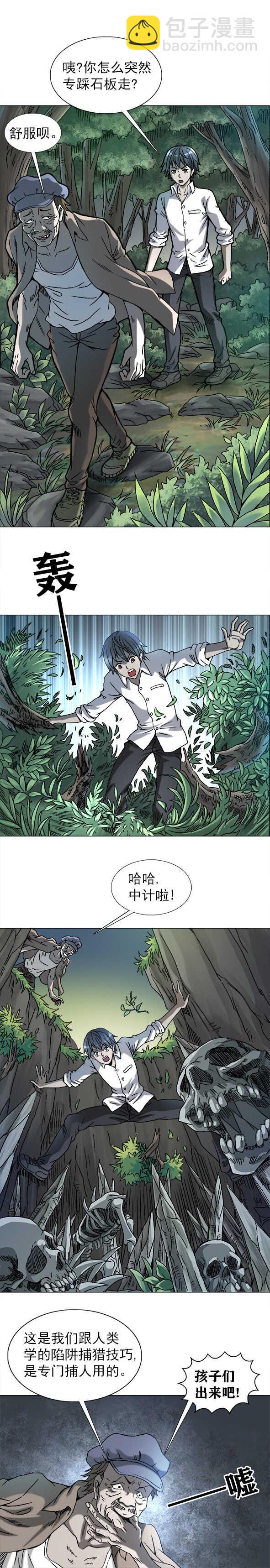 第187话   家暴-第187话