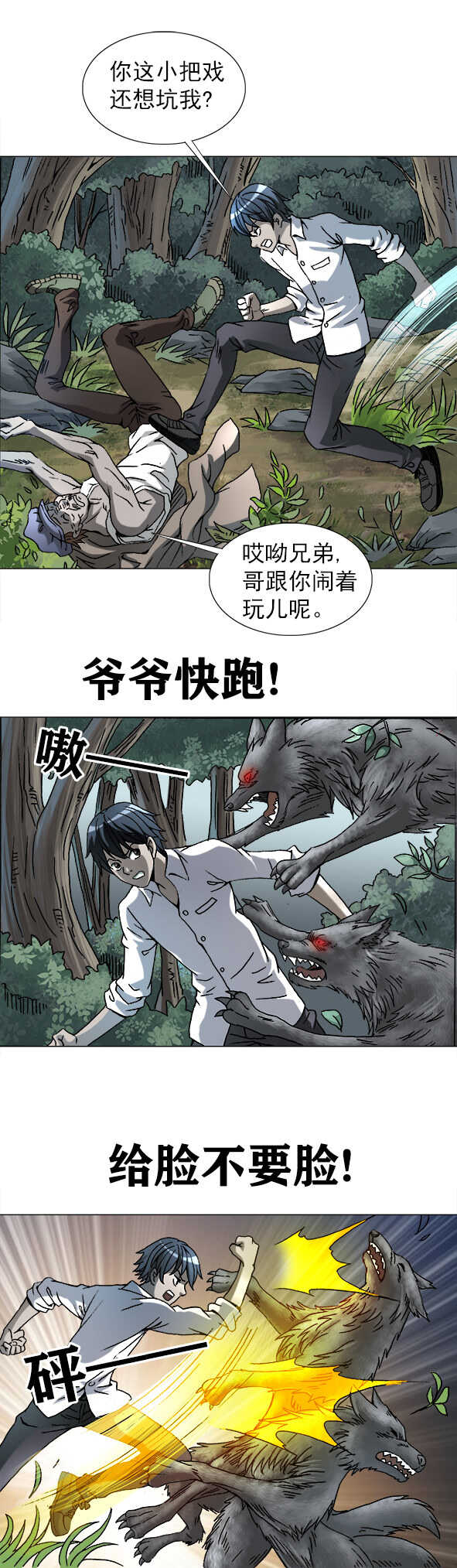 第187话   家暴-第187话