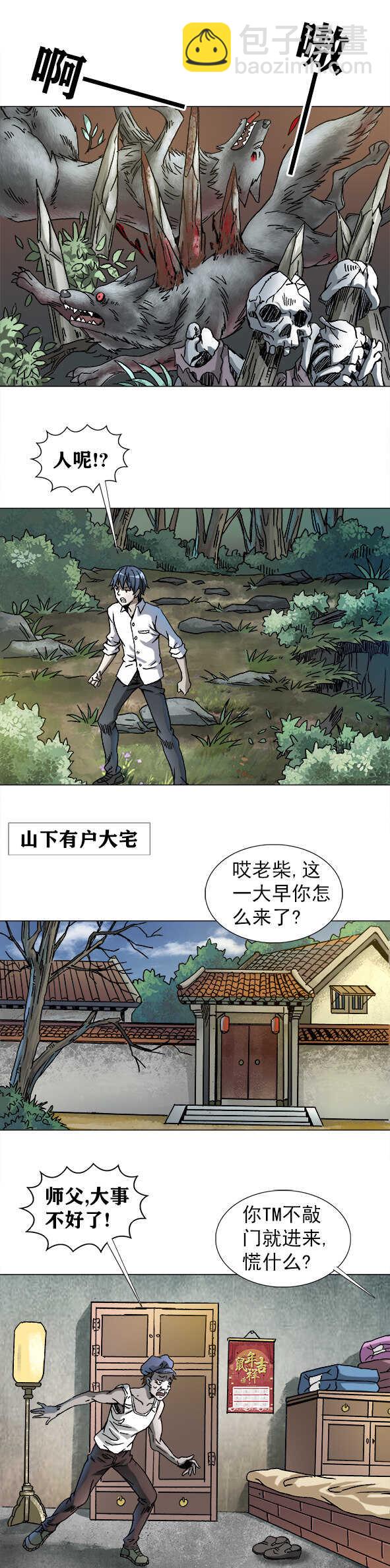 第187话   家暴-第187话
