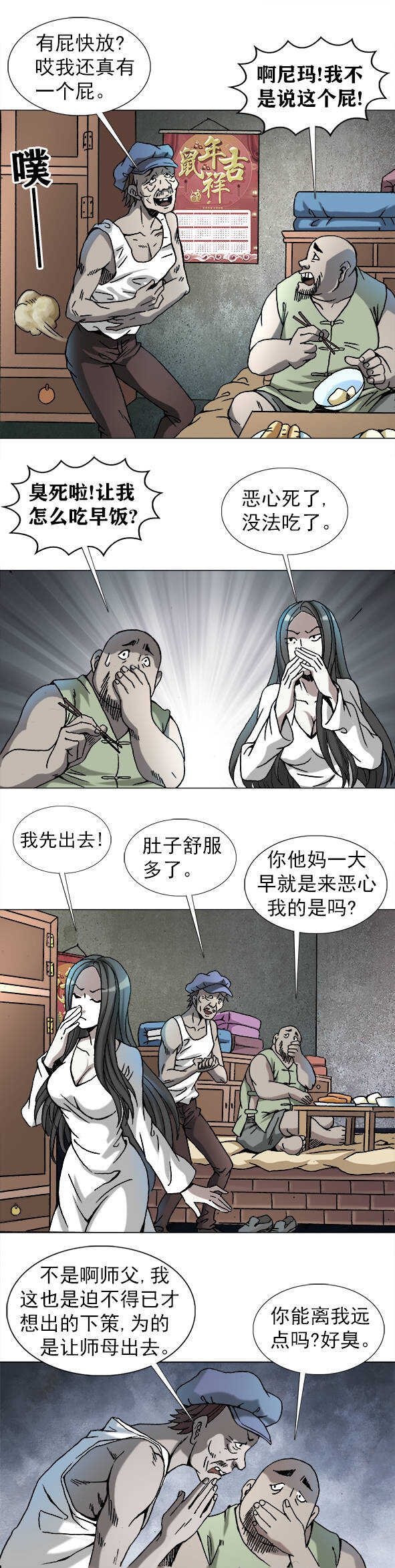 第187话   家暴-第187话