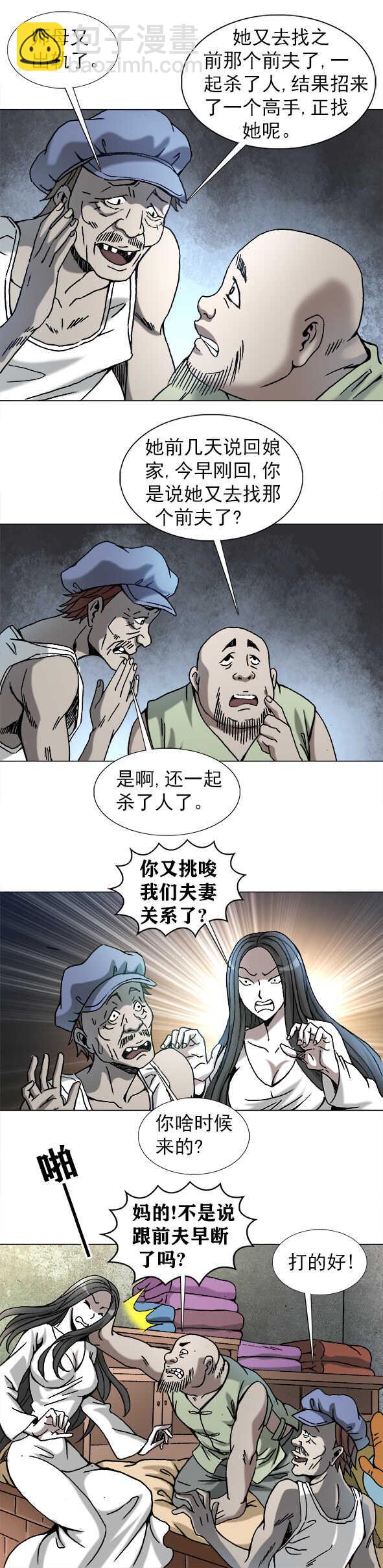第187话   家暴-第187话