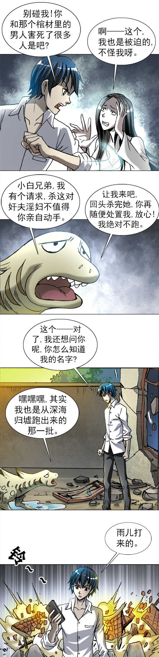 第189话    小偷奇遇-第189话
