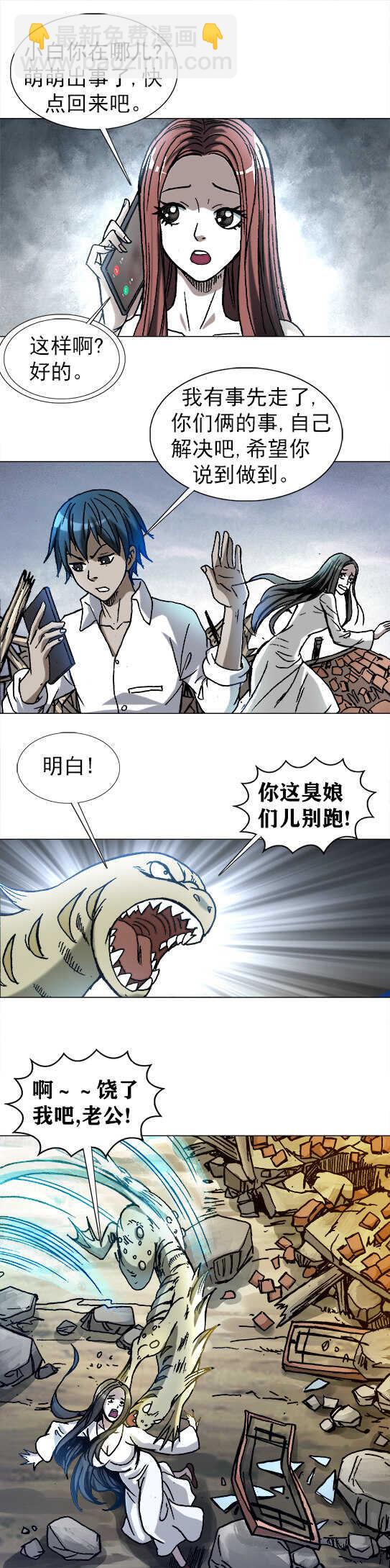 第189话    小偷奇遇-第189话