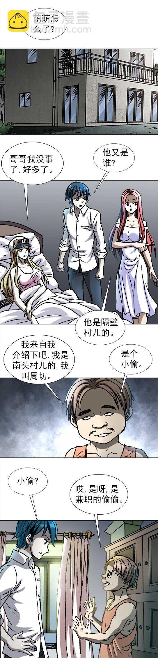 第189话    小偷奇遇-第189话