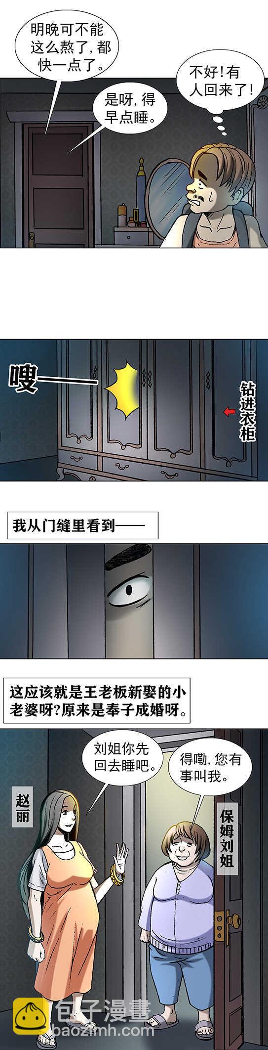 第189话    小偷奇遇-第189话
