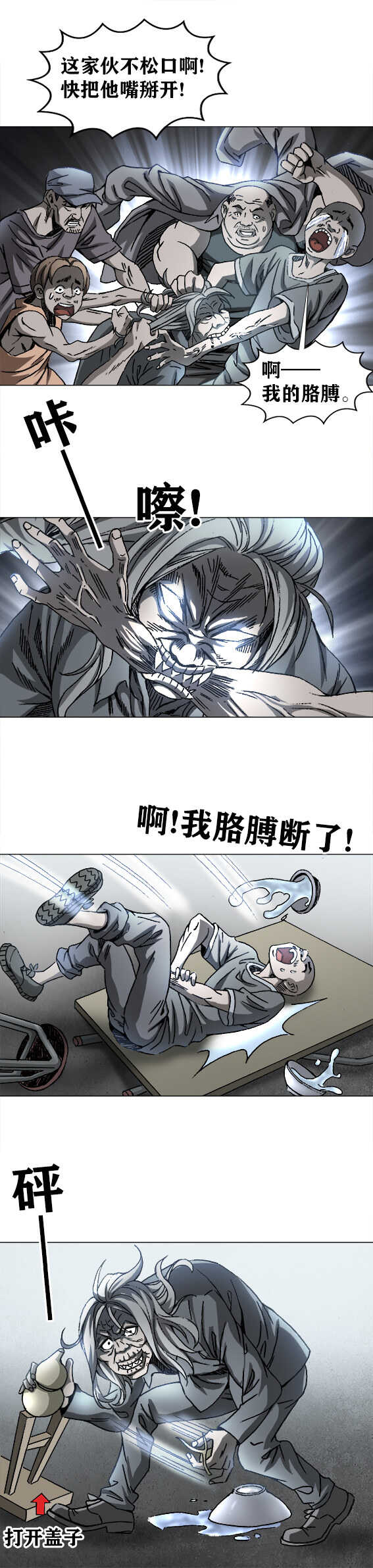 第191话   搜查陈婆子家-第191话