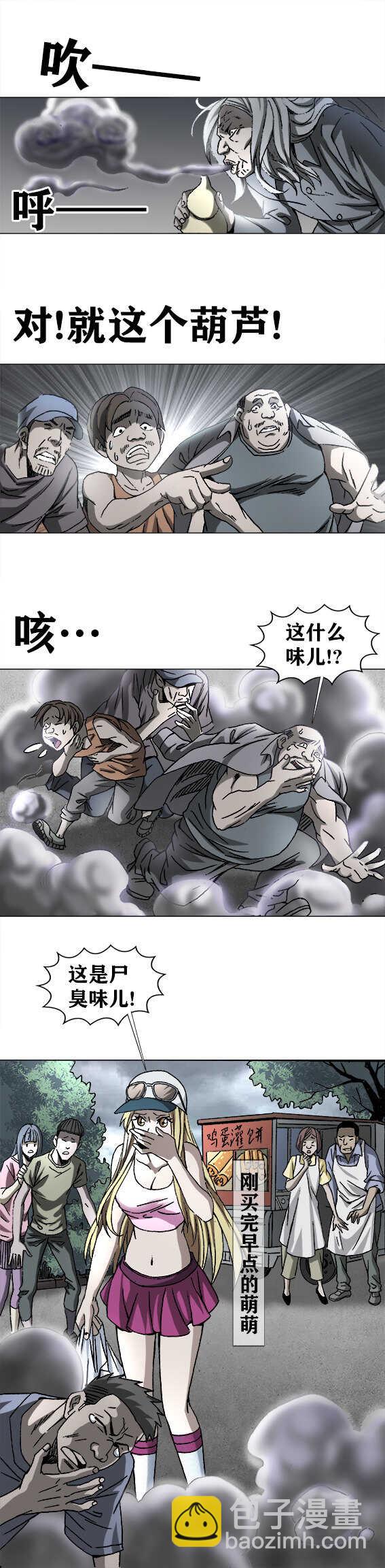第191话   搜查陈婆子家-第191话