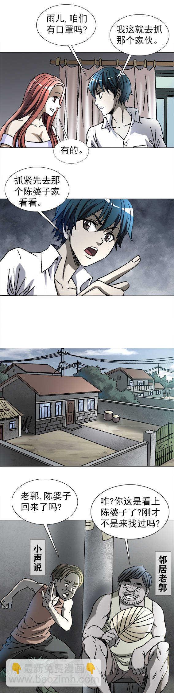 第191话   搜查陈婆子家-第191话