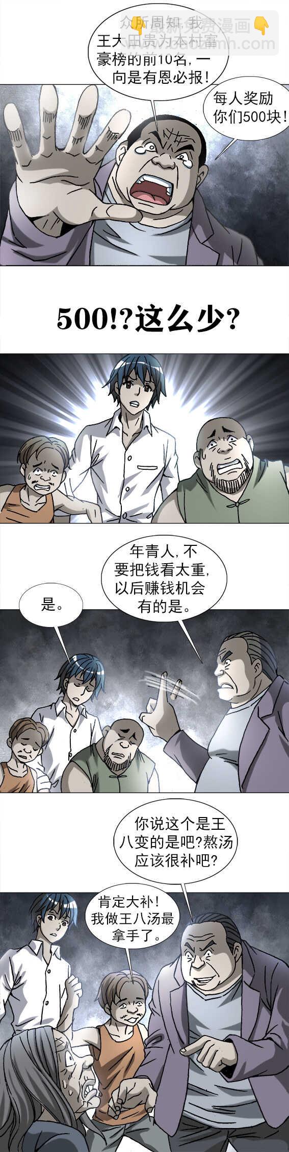 第193话   深海世界的众神-第193话