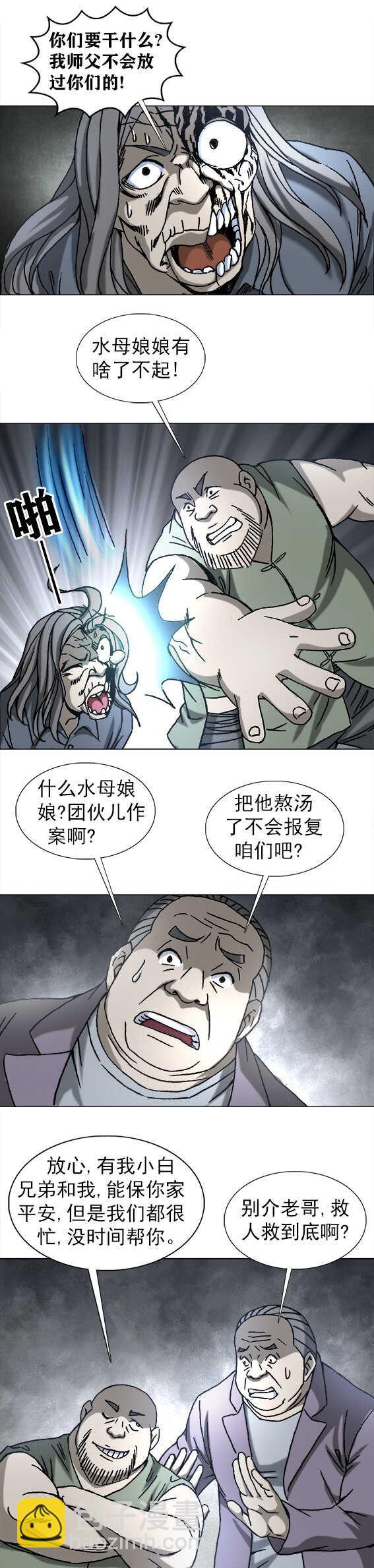 第193话   深海世界的众神-第193话