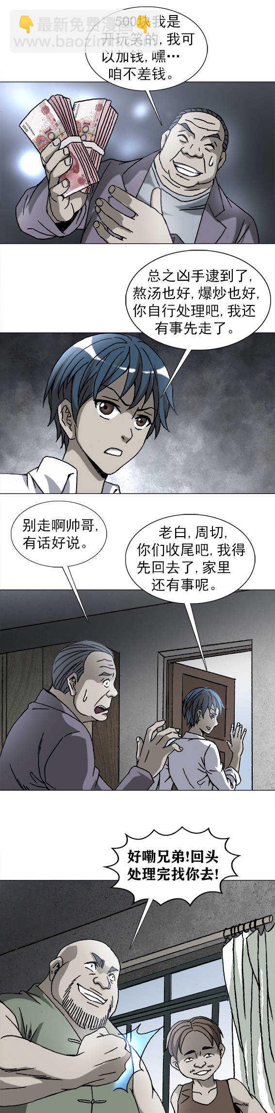 第193话   深海世界的众神-第193话