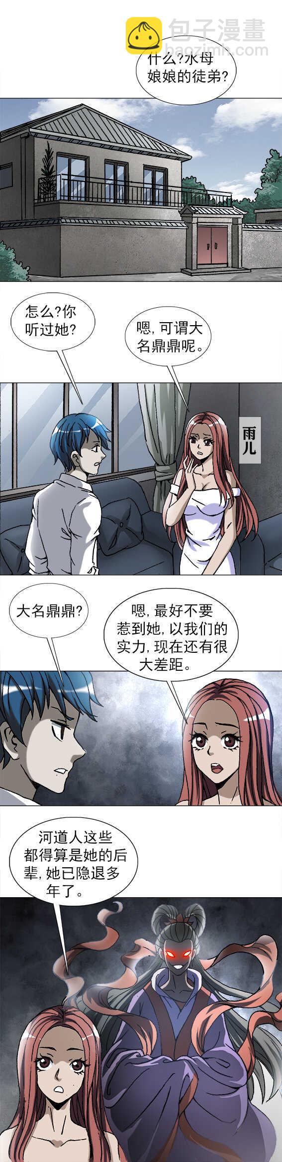 第193话   深海世界的众神-第193话