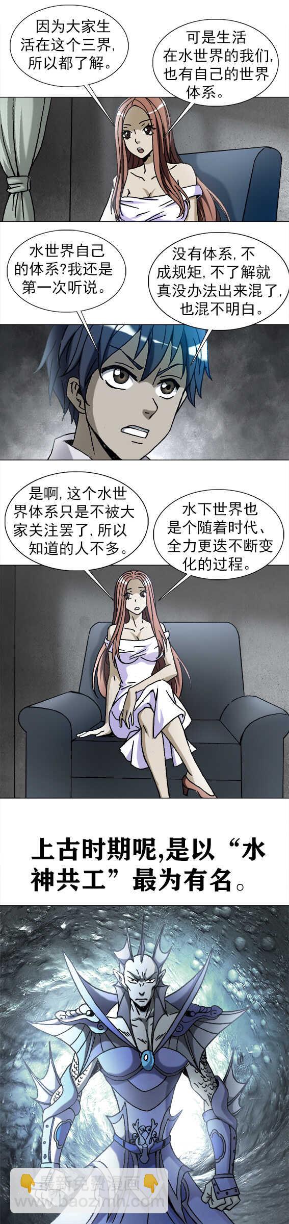 第193话   深海世界的众神-第193话