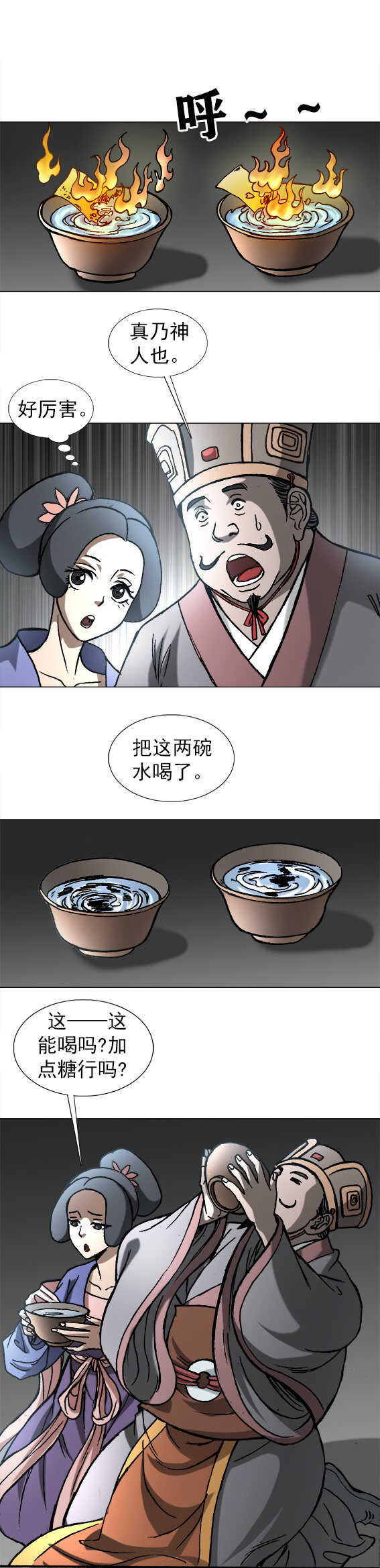 第195话   怪胎-第195话