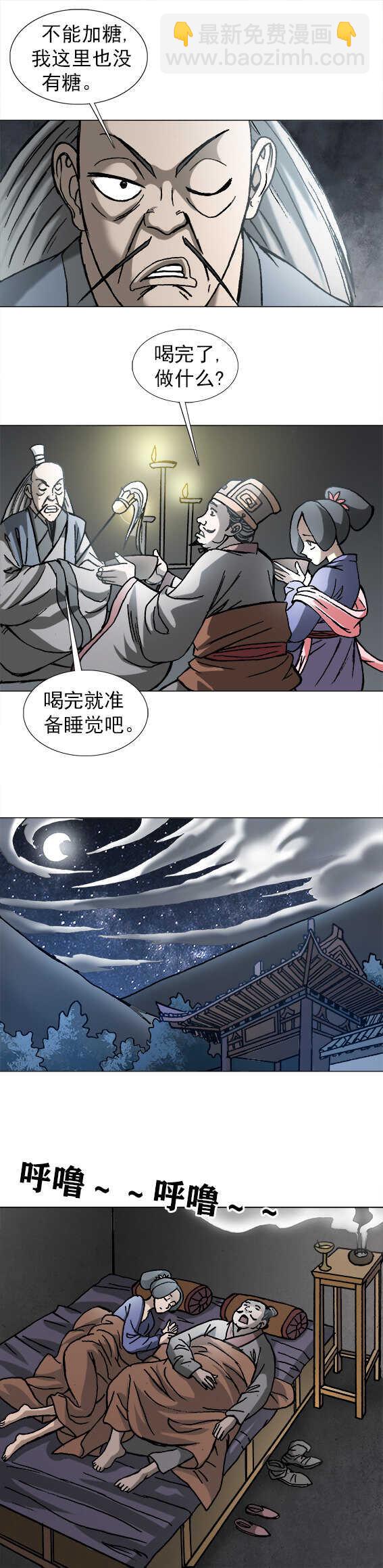 第195话   怪胎-第195话