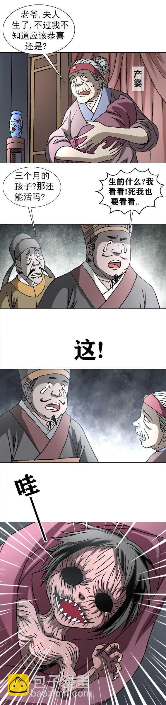 第195话   怪胎-第195话