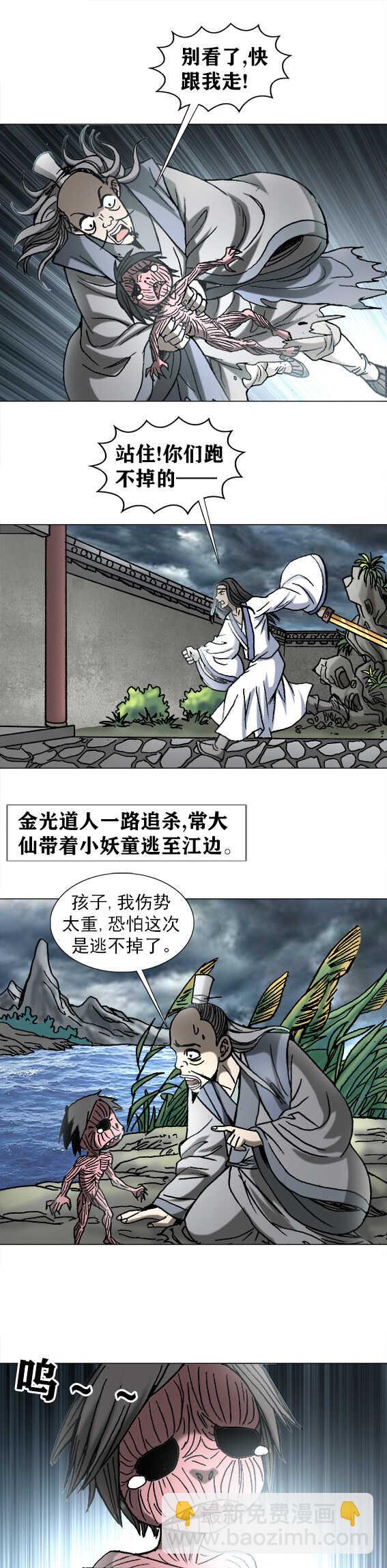 第197话  断江口的小太监-第197话