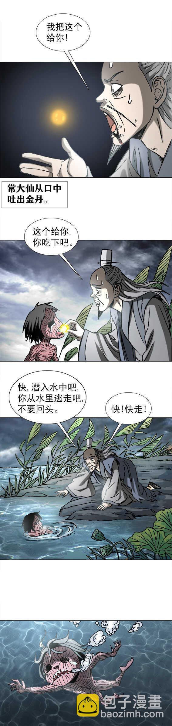 第197话  断江口的小太监-第197话