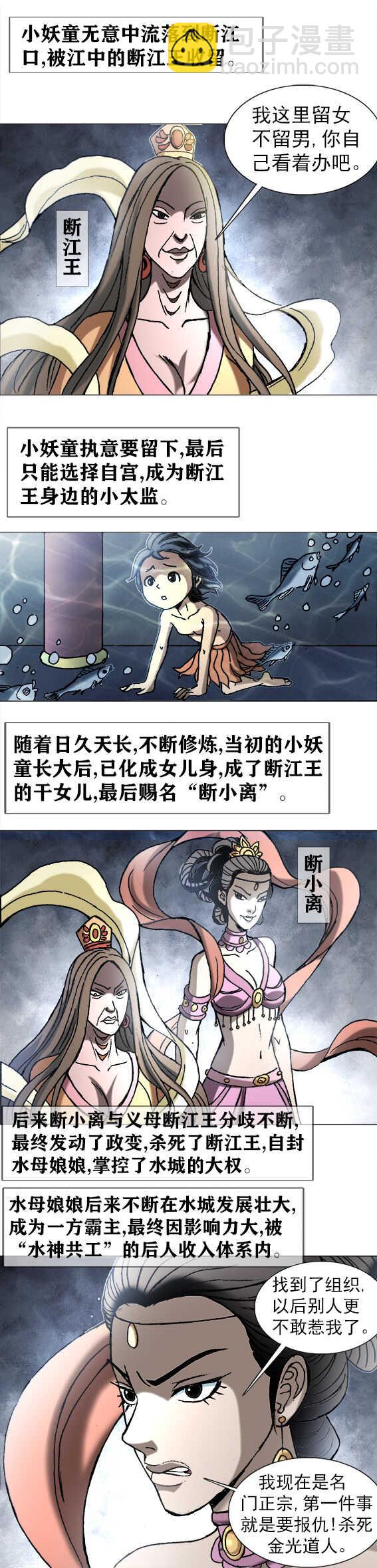 第197话  断江口的小太监-第197话