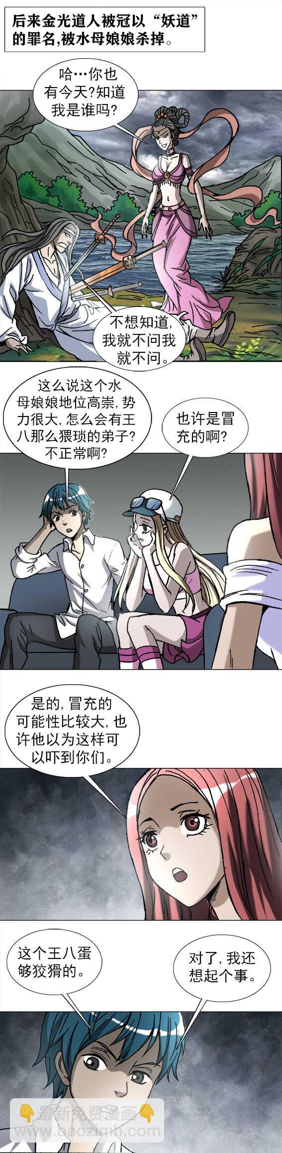 第197话  断江口的小太监-第197话