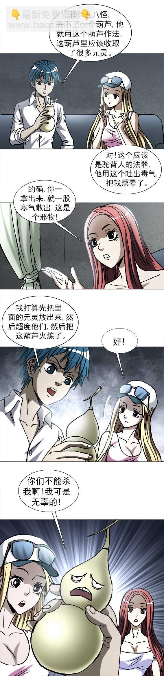 第197话  断江口的小太监-第197话
