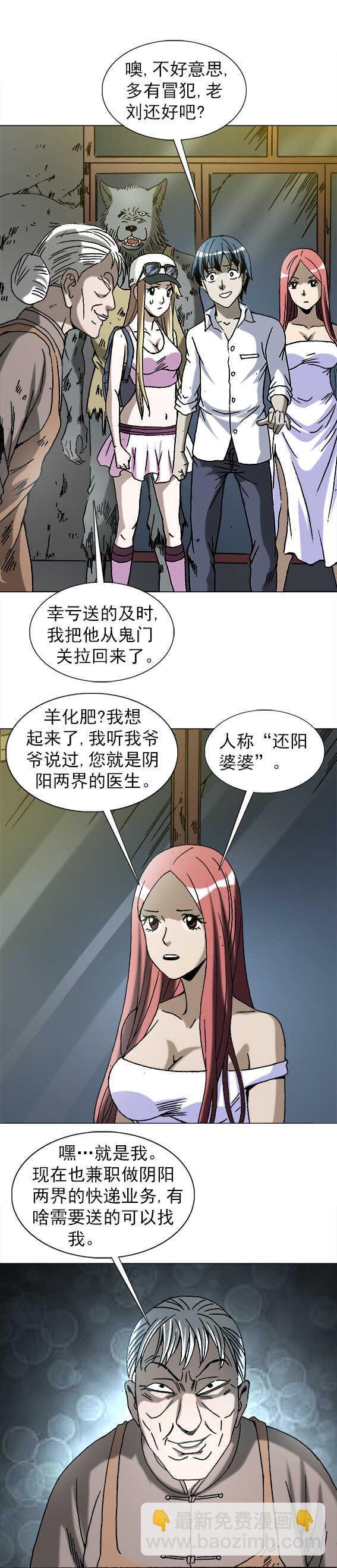 第199话  葫芦兄弟-第199话