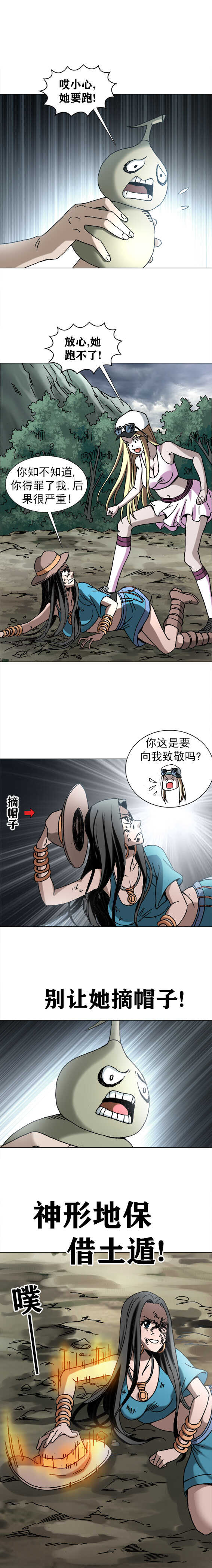 第199话  葫芦兄弟-第199话