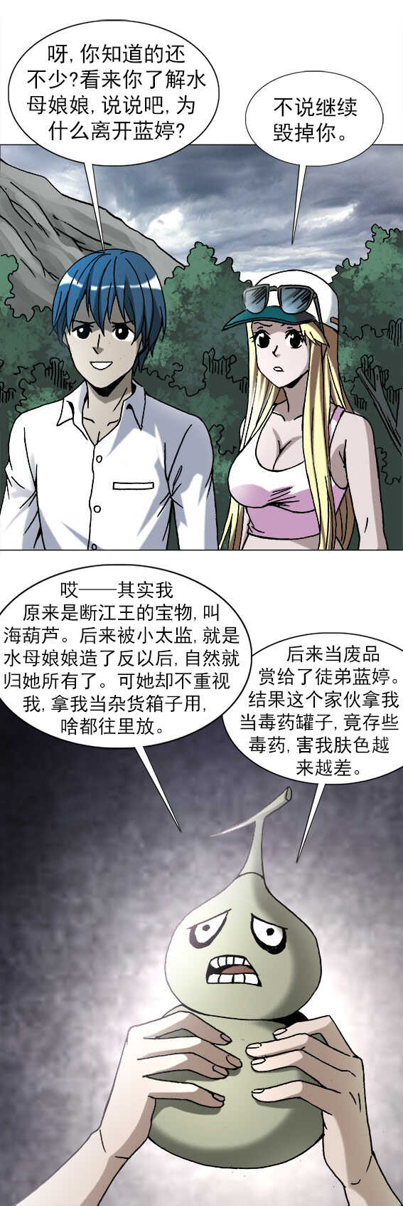 第199话  葫芦兄弟-第199话