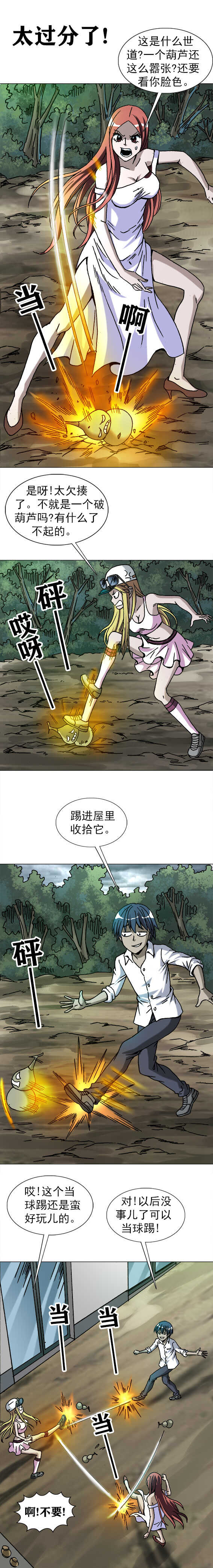 第199话  葫芦兄弟-第199话