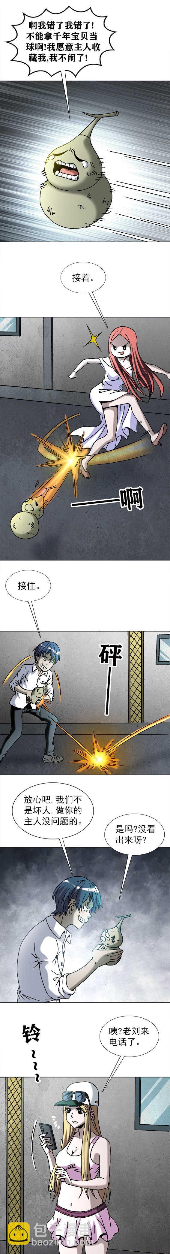 第199话  葫芦兄弟-第199话