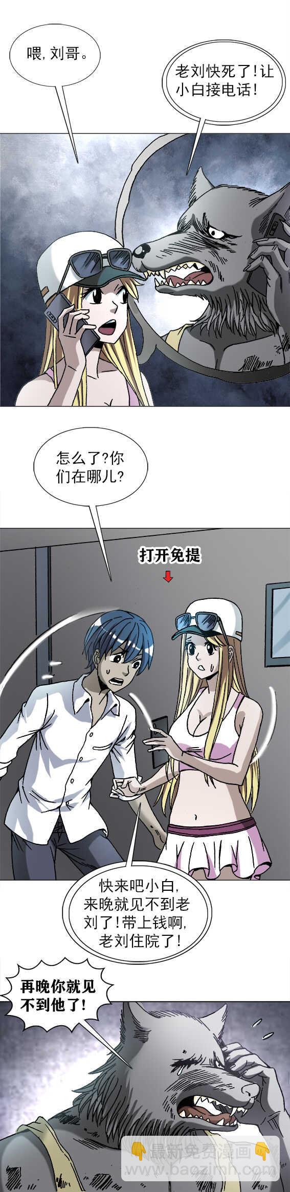 第199话  葫芦兄弟-第199话