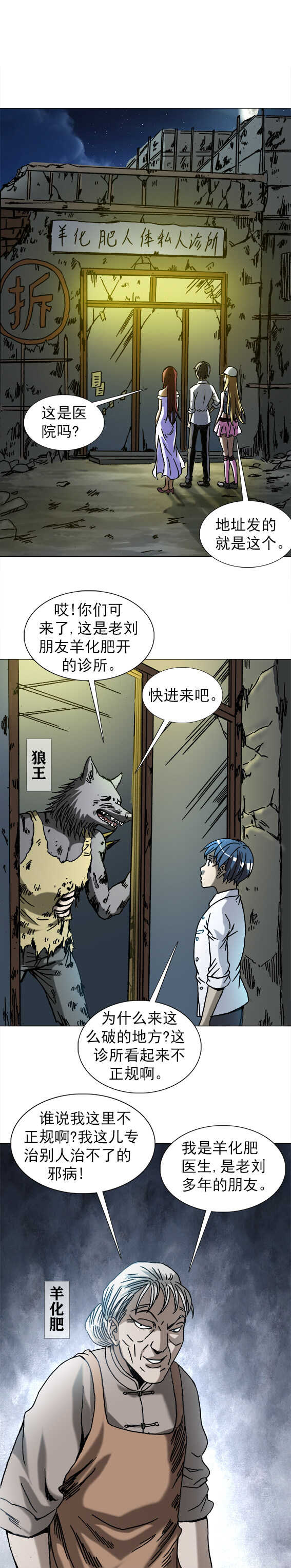 第199话  葫芦兄弟-第199话