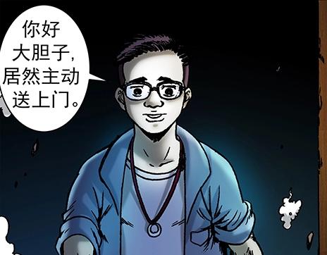 第3话  现原形(1/2)-第3话