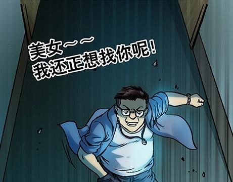 第3话  现原形(1/2)-第3话