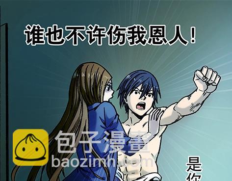 第3话  现原形(1/2)-第3话