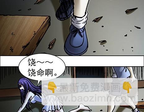 第3话  现原形(1/2)-第3话