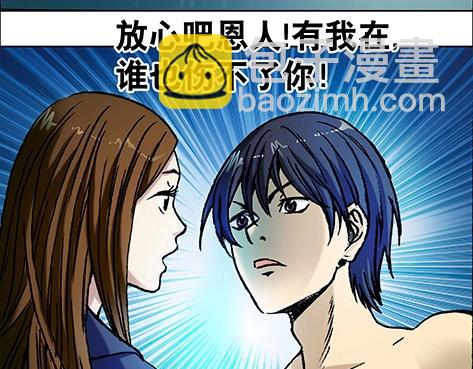 第3话  现原形(1/2)-第3话