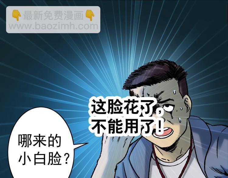 第3话  现原形(1/2)-第3话