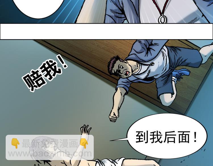 第3话  现原形(1/2)-第3话
