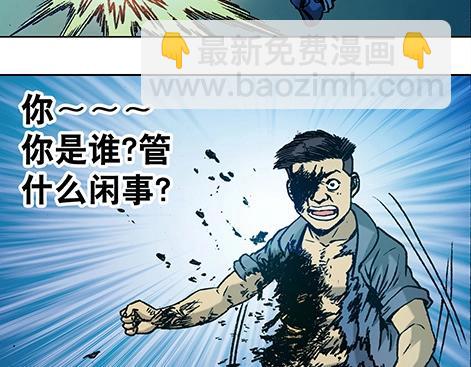 第3话  现原形(1/2)-第3话
