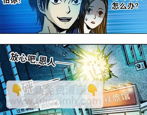第3话  现原形(1/2)-第3话