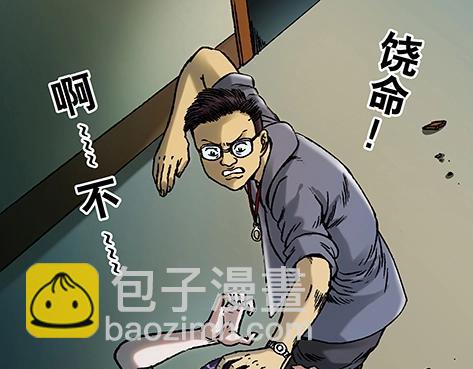 第3话  现原形(1/2)-第3话