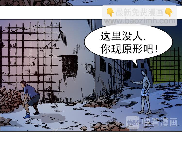 第3话  现原形(1/2)-第3话