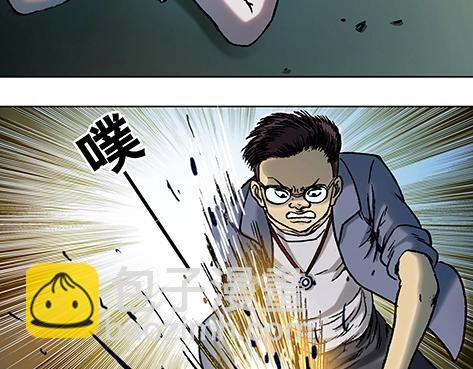 第3话  现原形(1/2)-第3话