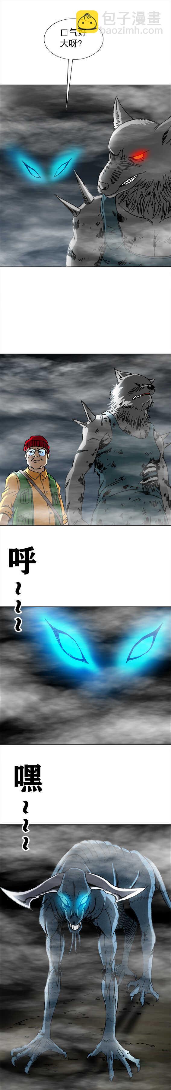 第201话   二舅来了-第201话