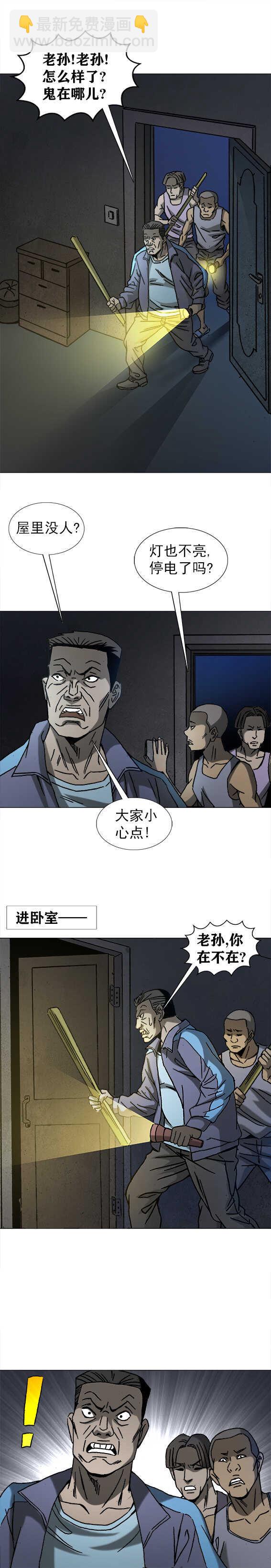 第203话   红色小纸人-第203话