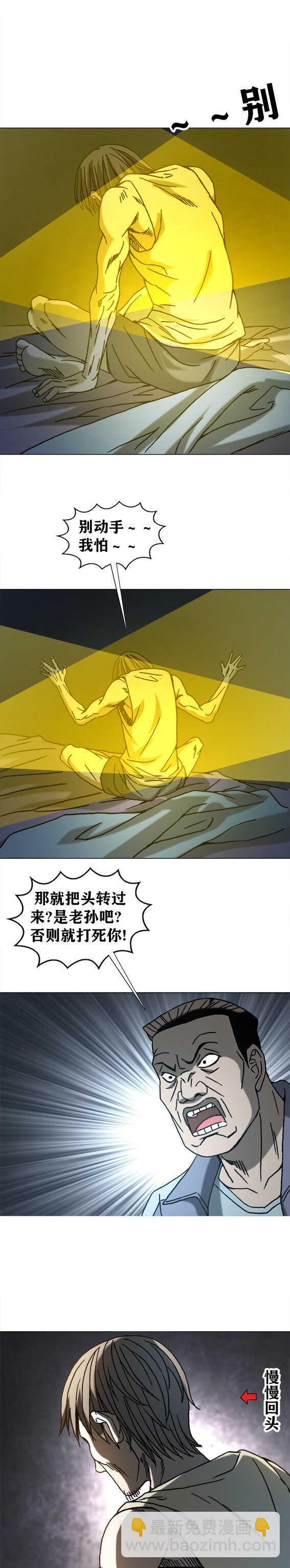 第203话   红色小纸人-第203话