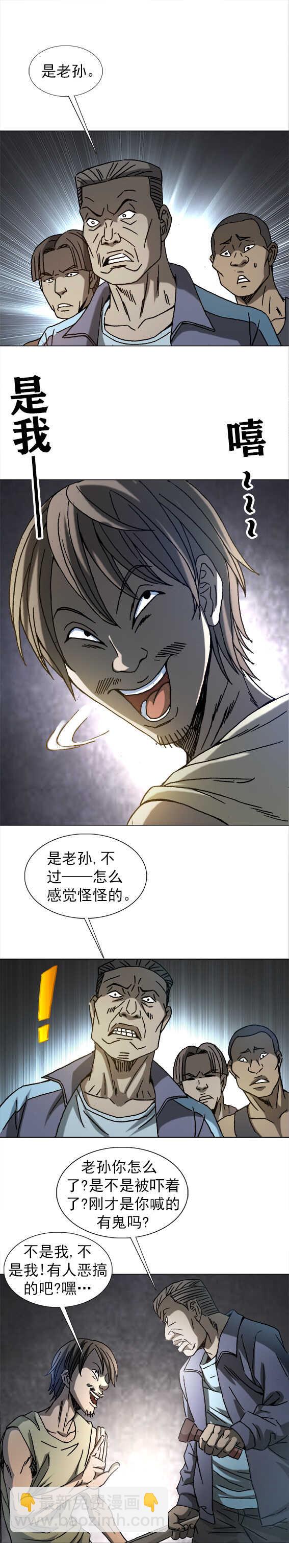 第203话   红色小纸人-第203话