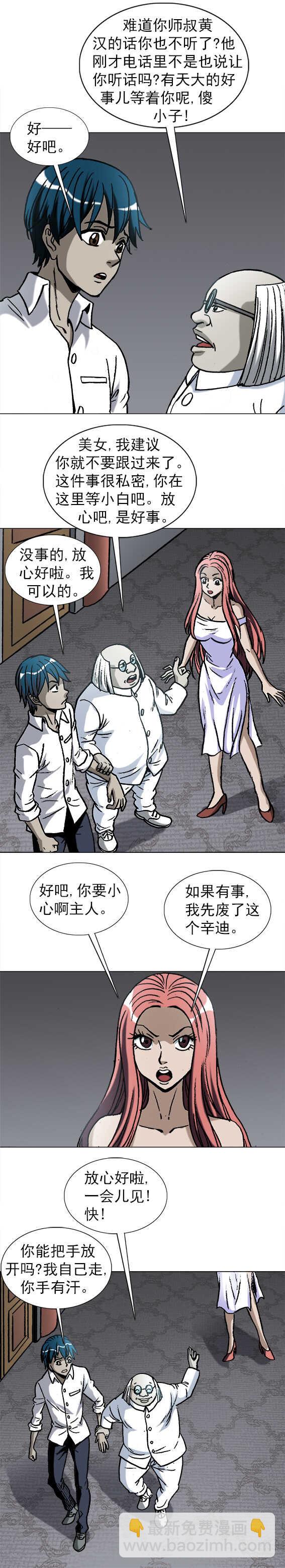 第207话   江洋派-第207话